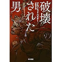 SFの本　vol.1~9 Amazon.co.jp: SF Japan編集部: 本