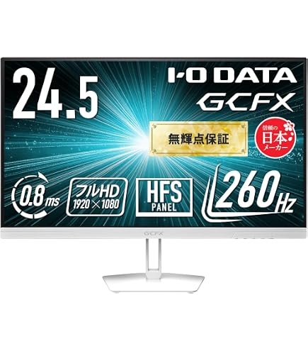 Amazon.co.jp: IODATA ゲーミングモニター 23.8インチ GigaCrysta