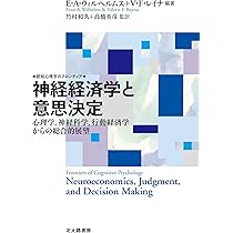 ワーキングメモリと日常: 人生を切り拓く新しい知性 (認知心理学