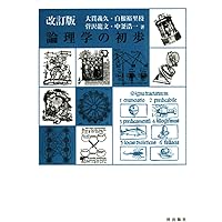 和田純夫６冊♡グラフィック講義　電磁気、熱統計力学、量子力学、相対論、自然観革命 和田純夫6冊♡グラフィック講義 電磁気、熱統計力学、量子力学