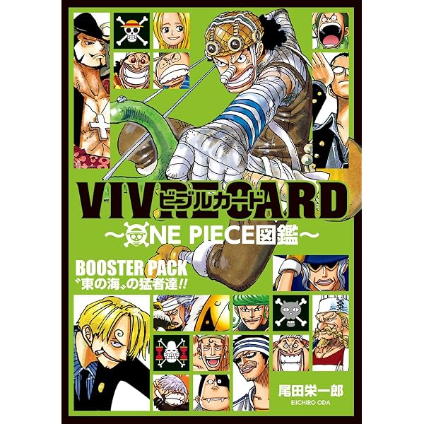 VIVRE CARD~ONE PIECE図鑑~ BOOSTER SET 砂の王国・アラバスタの精鋭
