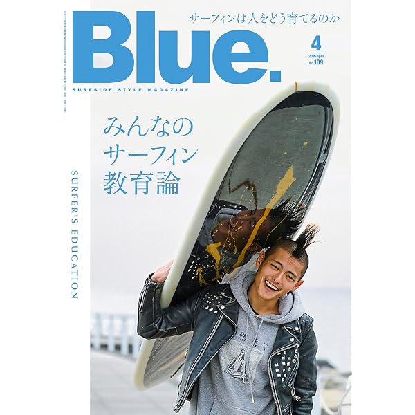 サーファーになる本 クラシックロングボード編 (エイムック 4381