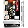 Professional Supervision of Winding Nail Scalking & Nail File, Nail Care Set (Includes Exclusive Case), Nail Remover, Nail File, Cuticle Treatment