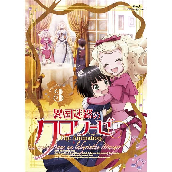 異国迷路のクロワーゼ The Animation 第4巻 Blu-ray