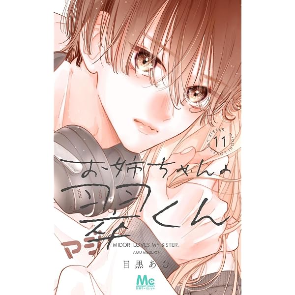シェアハピ (1) (フラワーコミックス) | 宇佐美 真紀 |本 | 通販 | Amazon