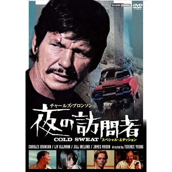 スーパー・マグナム DVD、ブロンソン主演、名作第3弾！
