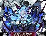 TCG 魔法少女ザ・デュエル 2期7弾ブースターパック 『悪魔の契約書』 20パック入りBOX