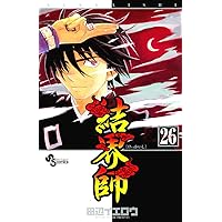 Amazon.co.jp: 結界師 (29) (少年サンデーコミックス) : 田辺 イエロウ