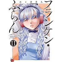 Amazon.co.jp: フランケン・ふらん Frantic 1 (チャンピオンRED
