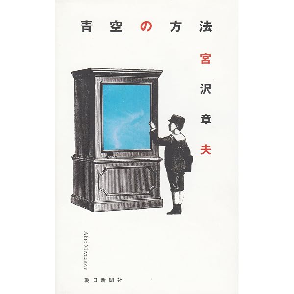 Amazon.co.jp: 彼岸からの言葉 (新潮文庫 み 24-6) : 宮沢 章夫: 本