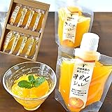 【みかん ギフト ジュース スイーツ】 ゼリー ジュース セット みかんゼリー ギフト 寒天ジュレ オレンジゼリー パウチタイプ 化学添加物不使用 8個 甘め