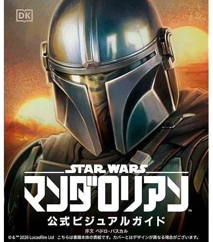 Amazon.co.jp: エンスカイ(ENSKY) スター・ウォーズ マンダロリアン