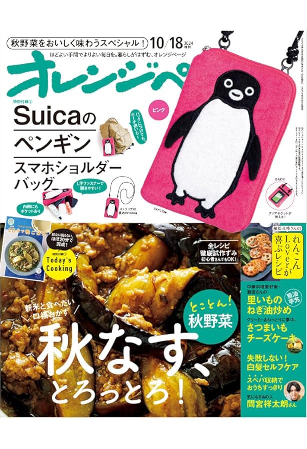 Amazon.co.jp: Suicaのペンギン Suica 10th Anniversary (e-MOOK) (e