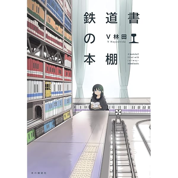 原点 THE ORIGIN──戦争を描く、人間を描く (岩波現代文庫 文芸373