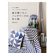 手織り布×古布 パッチワーク巾着バッグ 一点もの ナチュラル 和モダン 毎日使いたいパッチワークの布小物 少ない種類で“はっ”とするような布