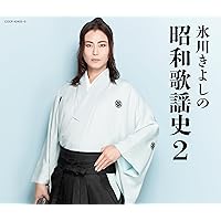 HIKAWA KIYOSHI BEST 完全限定盤 Amazon | 氷川きよしベスト〔超豪華！完全限定盤〕 | 氷川きよし