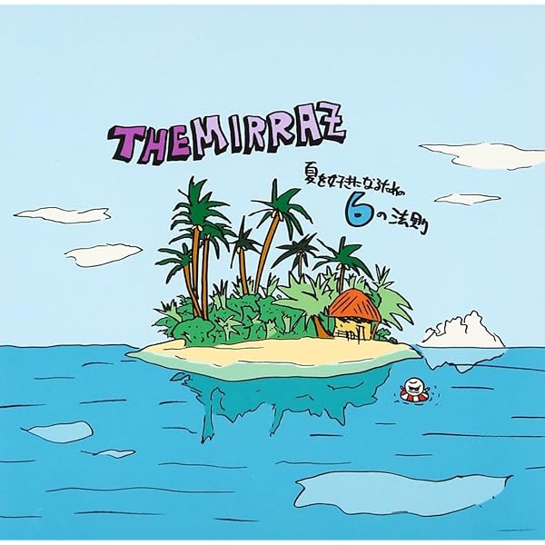 Amazon.co.jp: 言いたいことはなくなった （初回生産限定盤