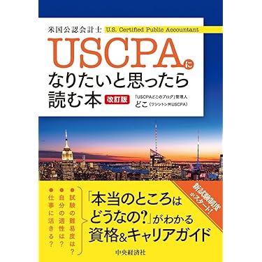 大原　US CPA テキスト　2019 大原 US CPA テキスト 2019 大原 US CPA テキスト 2019 Amazon.co.jp