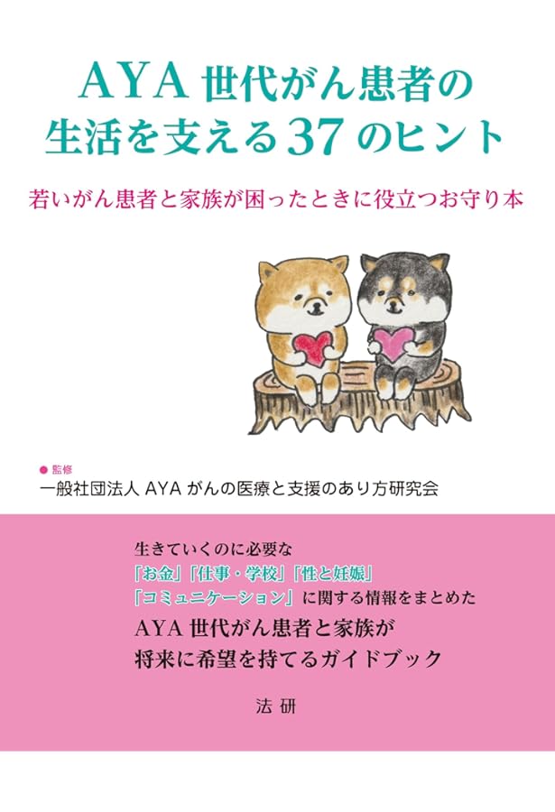 サイコオンコロジー　がん患者のための総合医療 サイコオンコロジー(1) がん患者のための総合医療 中古本・書籍
