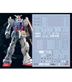 ガンプラ詰め合わせ MG・RG・HG 未使用、一部専用水転写デカールセット Amazon | 蛍光!! HG RG MG PG RE HiRM ロボット MS ディテール