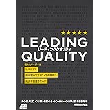 LEADING QUALITY