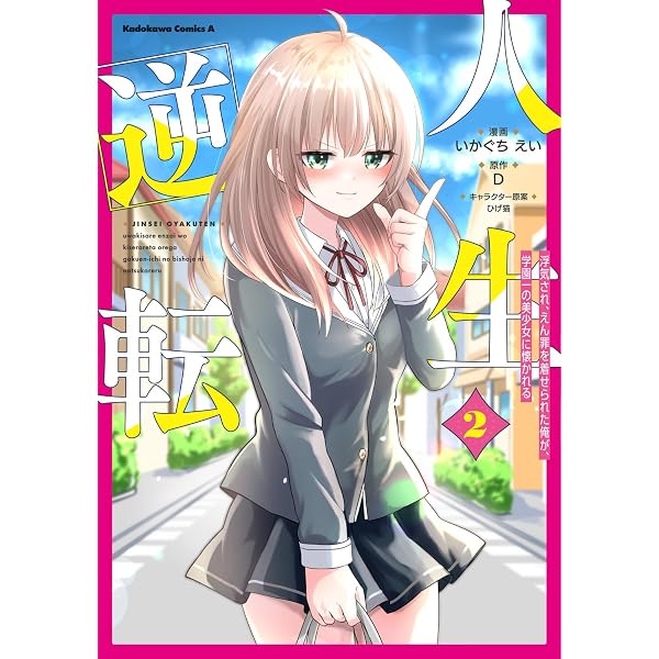 Amazon.co.jp: 才女のお世話 1 (HJコミックス) : 坂石遊作, みわべ