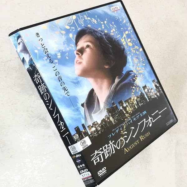 Amazon.co.jp: 奇跡のシンフォニー [DVD] : フレディ・ハイモア