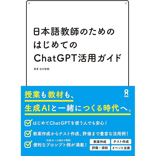 対話型日本語教材 ともに学ぶ「せかい」と「にほんご」 | 松尾慎, 松尾