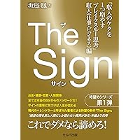 のいづんずり / 「人間は金の為に死ねるか」　為書きサイン入り 金沢EIGHT HALL on X: 