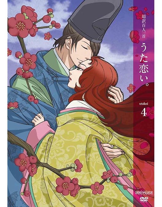 Amazon.co.jp: 超訳百人一首 うた恋い。 一(完全生産限定版) [DVD