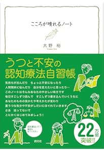 Amazon.co.jp: 認知行動療法トレーニングブック 統合失調症・双極性