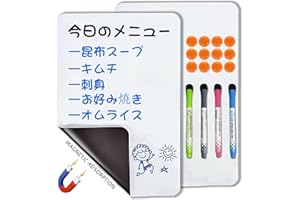 Qualsen （２枚）ホワイトボード A4サイズ 厚手マグネットシート 磁気ホワイトボード 冷蔵庫用 伝言 メッセージ 覚書 連絡メモとして 高品質 耐久性（4色マーカー4本とマグネット12個付き）