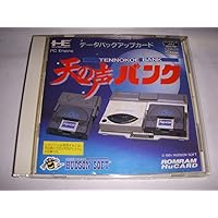 天の声バンク (PCエンジン用)