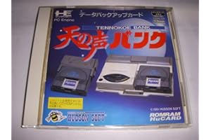 天の声バンク (PCエンジン用)