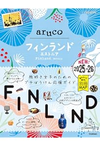 エストニア語教材 ニューエクスプレスプラス エスペラント語［音声DL版］ - 白水社