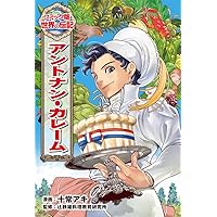 学習漫画・世界の伝記  40巻全集 学習漫画 世界の伝記 既刊41冊・セットB(21〜40巻,別冊1) (学習
