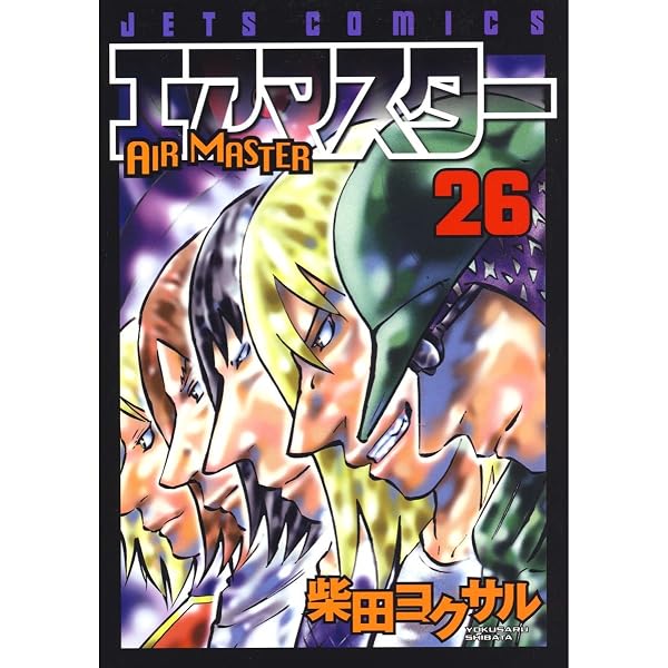 Amazon.co.jp: エアマスター 28 (ジェッツコミックス) eBook : 柴田