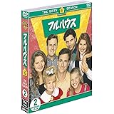 フルハウス 6thシーズン 後半セット (13~24話収録・3枚組) [DVD]