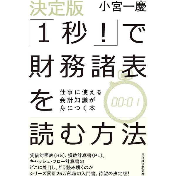 会社法入門 第三版 (岩波新書 新赤版 1969) | 神田 秀樹 |本 | 通販