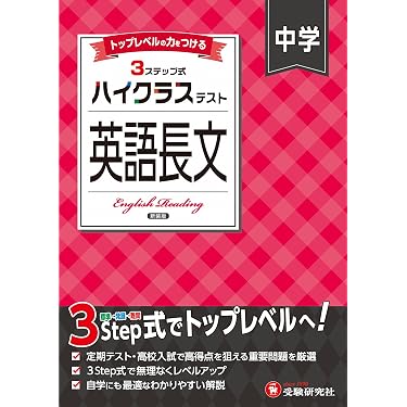 Amazon.co.jp 売れ筋ランキング: 中学受験入試問題集 の中で最も人気の