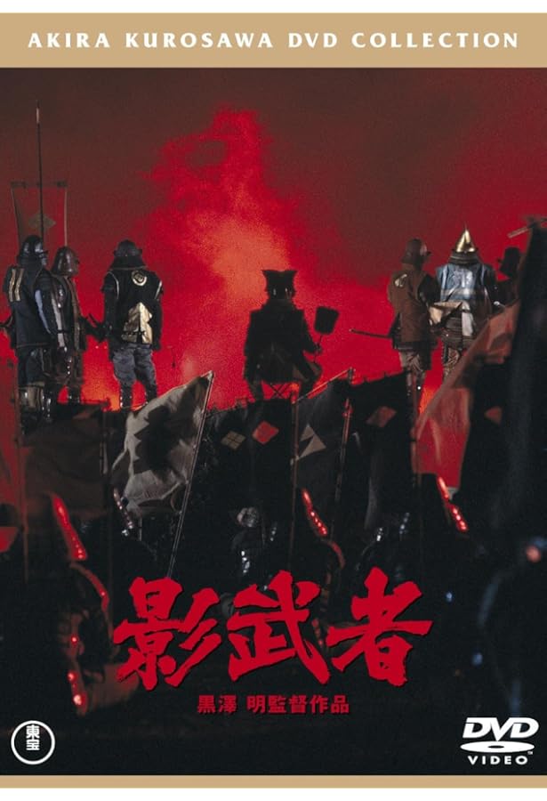 黒澤明 DVDコレクション 7号 [分冊百科] 『乱』 | 朝日新聞出版 |本