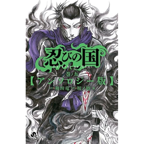 【中古】 忍びの国 上/小学館/和田竜 中古】 忍びの国 上/小学館/和田竜 Amazon.co.jp: 忍びの国