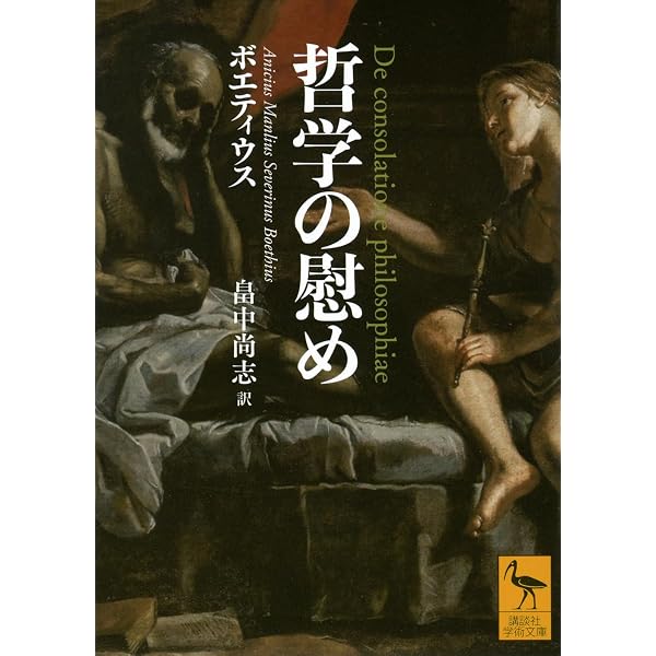 書簡詩 (講談社学術文庫 2458) | ホラーティウス, 高橋 宏幸 |本