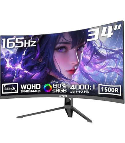 Amazon.co.jp: JAPANNEXT 34インチ ゲーミングモニター 165Hz 1ms Amazon.co.jp: JAPANNEXT 34インチ ゲーミングモニター 165Hz 1ms