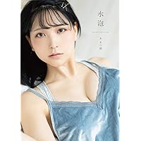 あまつ様 ファースト写真集 『 水泡 』