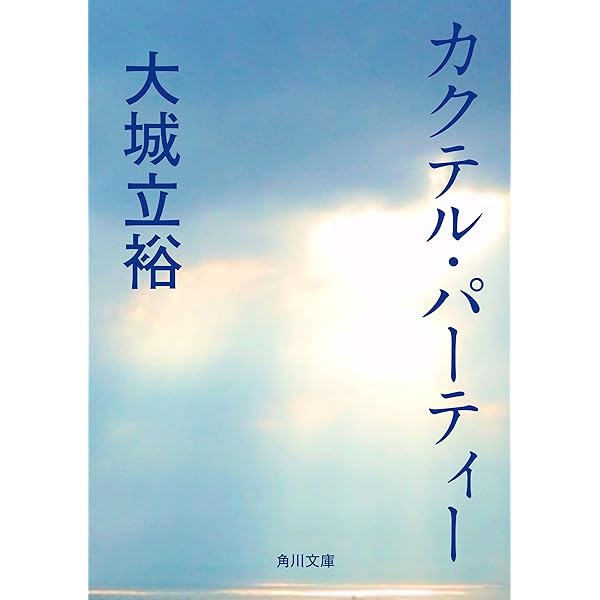 Amazon.co.jp: 砧をうつ女 (文春文庫) 電子書籍: 李 恢成: Kindleストア