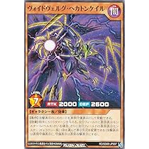 Amazon.co.jp: 遊戯王 ラッシュデュエル RD/SD05-JP007 ヴォイ