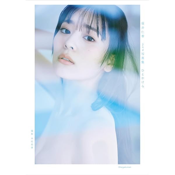 Amazon.co.jp: 磯 佳奈江1st写真集 いそちゃん【電子限定カバー＆特典