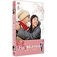 少しは、恩返しができたかな [DVD]