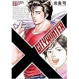 シティーハンター XYZ edition 1 (ゼノンコミックスDX)